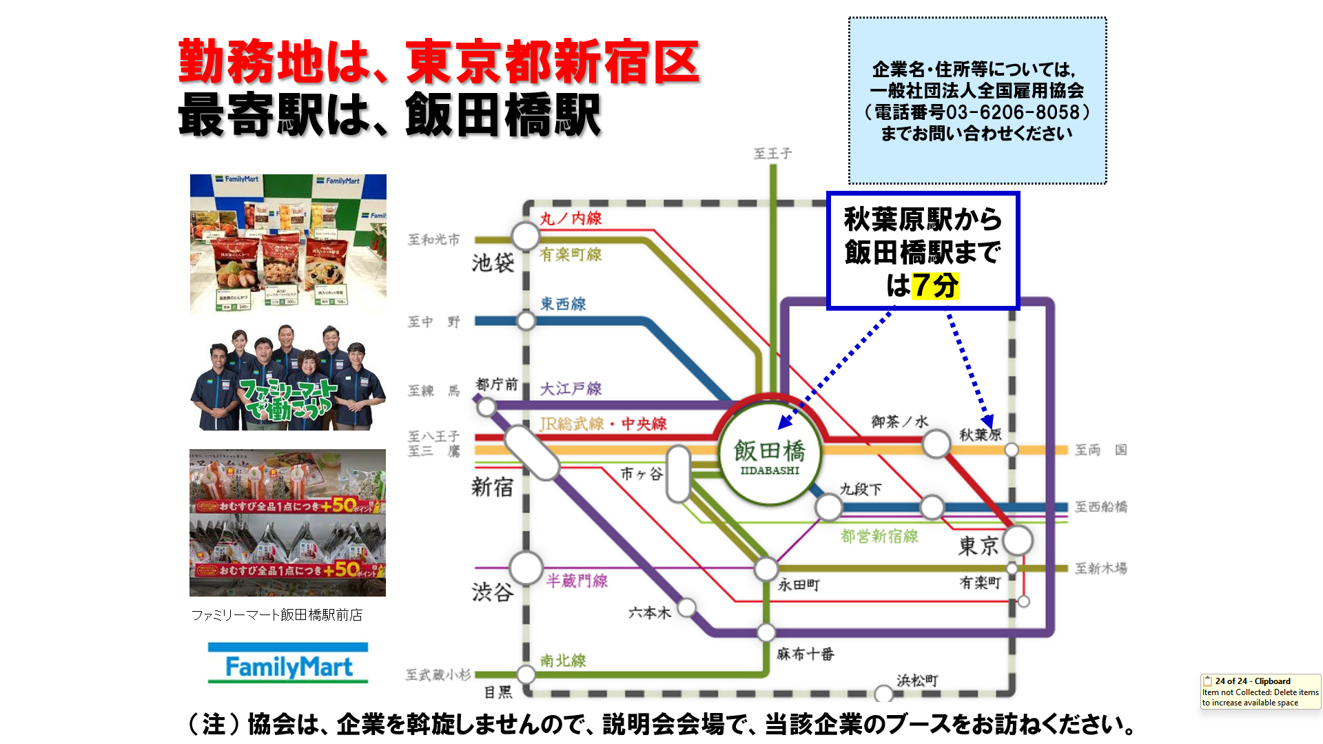 仕事、バイト、正社員
